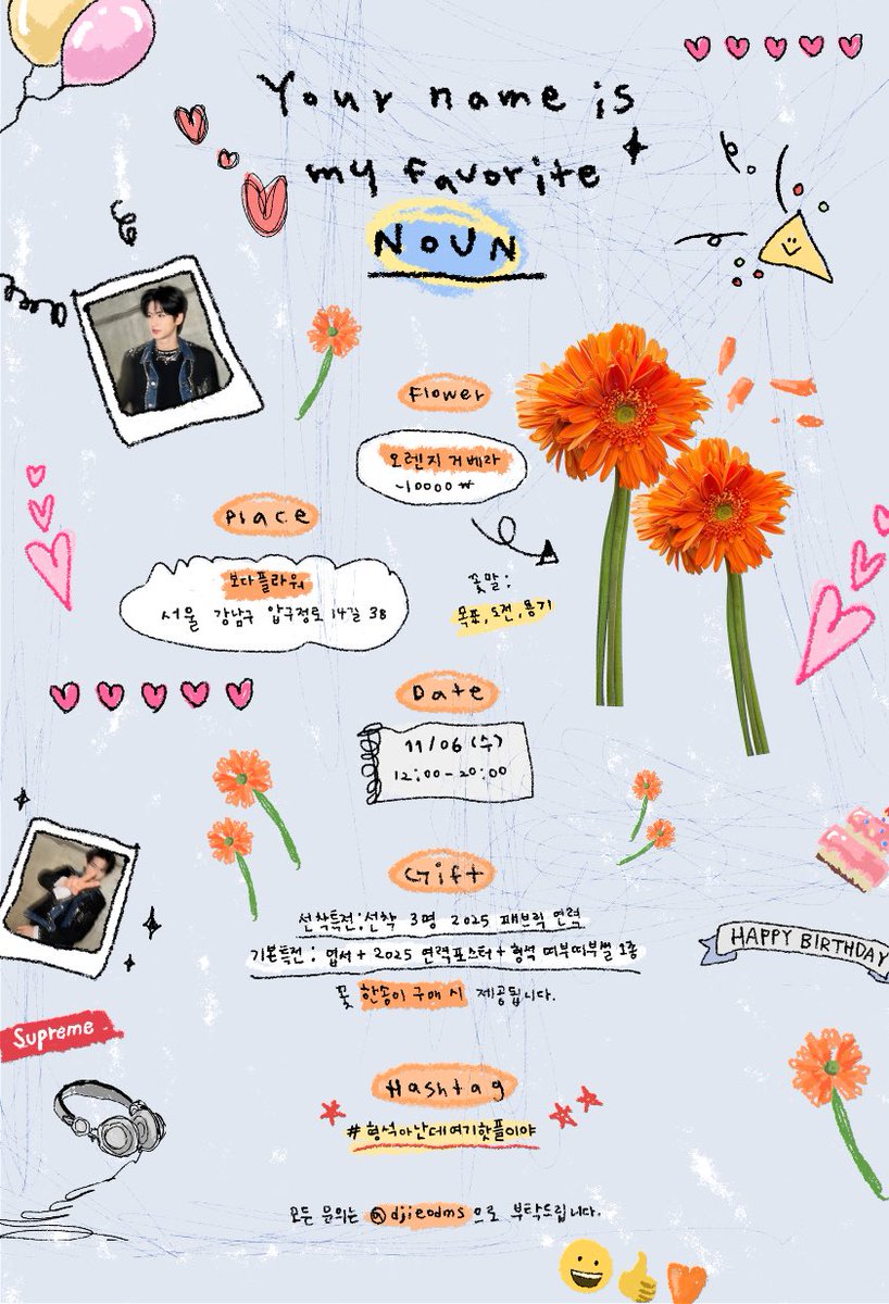 ꉂꉂ📢 𝙃𝘽𝘿 𝙁𝙇𝙊𝙒𝙀𝙍 𝙀𝙑𝙀𝙉𝙏 

✿ 𝟮𝟰.𝟭𝟭.𝟬𝟲 (ᴡᴇᴅ)
✿ ʙᴏᴅᴀ ꜰʟᴏᴡᴇʀ 

𝚢𝚘𝚞𝚛 𝚗𝚊𝚖𝚎 𝚒𝚜 𝚖𝚢 𝚏𝚊𝚟𝚘𝚛𝚒𝚝𝚎 𝚗𝚘𝚞𝚗 
•◦❥◦• 𝙃𝙔𝙐𝙉𝙂𝙎𝙀𝙊𝙆

#YOUNITE #유나이트 
#HYUNGSEOK #형석 
#형석아난데여기핫플이야