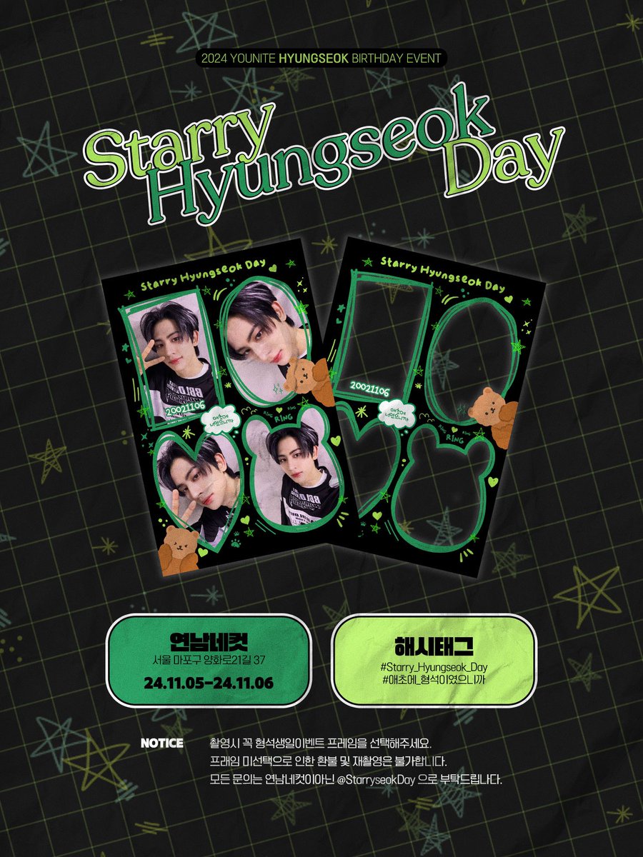 StarryseokDay's tweet photo. 𝟤𝟢𝟤𝟦 ʜʏᴜɴɢꜱᴇᴏᴋ ʙɪʀᴛʜᴅᴀʏ ᴇᴠᴇɴᴛ

✩‧₊˚ 𝑆𝑡𝑎𝑟𝑟𝑦 𝐻𝑦𝑢𝑛𝑔𝑠𝑒𝑜𝑘 𝐷𝑎𝑦 ⁺˚⋆｡°✩₊

사랑하는 형석이의 생일을 맞이해
프레임이벤트를 진행합니다💫

✰ 연남네컷
✰ 24.11.05(Tue)-11.06(Wed)

#Starry_Hyungseok_Day
#애초에_형석이였으니까
#YOUNITE #유나이트 #형석 https://t.co/bO8xT7vQPU