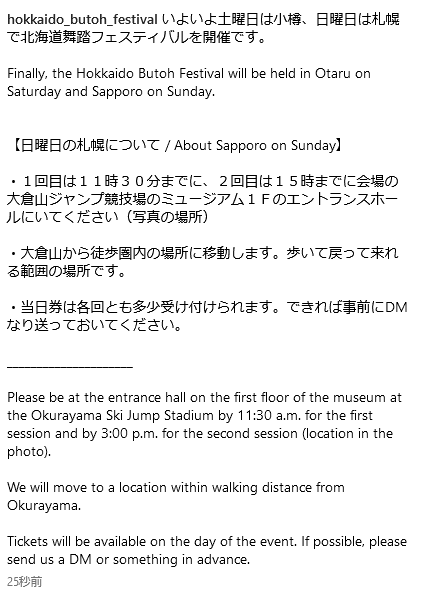 Butoh_North_Sap's tweet photo. いよいよ土曜日は小樽、日曜日は札幌で北海道舞踏フェスティバルを開催です。

​Finally, the Hokkaido Butoh Festival will be held in Otaru on Saturday and Sapporo on Sunday.

【日曜日の札幌について / About Sapporo on Sunday】 https://t.co/eWZJ0WKrpR