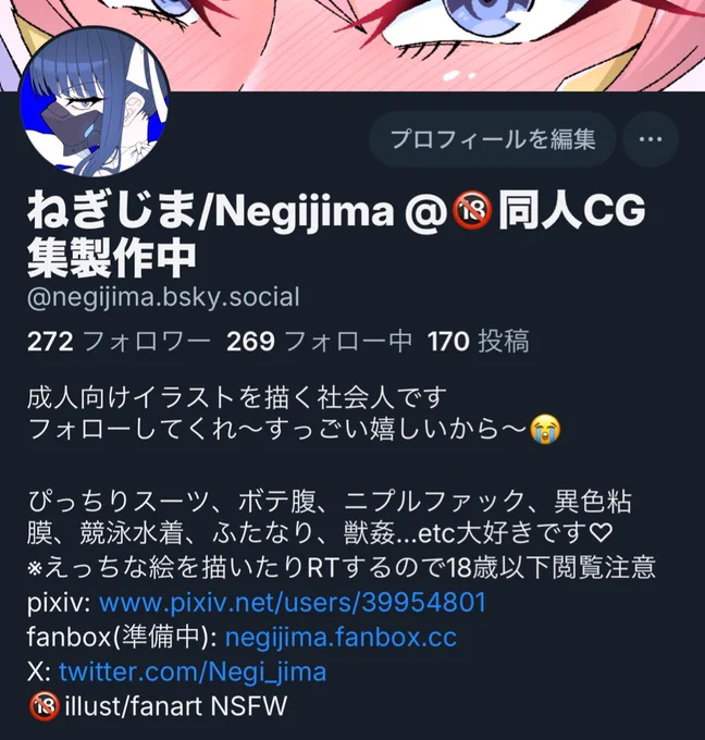 ブルスカに直近のイラスト上げましたフォローよろしくです! 
