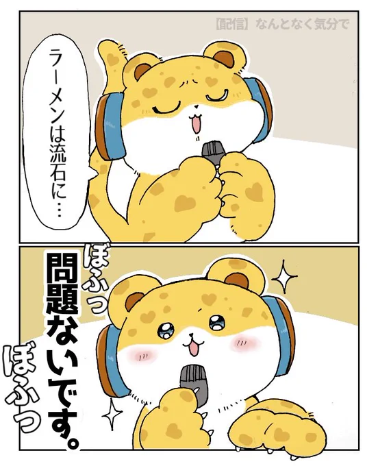 ひょう太朗さんの配信は
心のプロテイン。
🥝💪
#ひょう画廊 