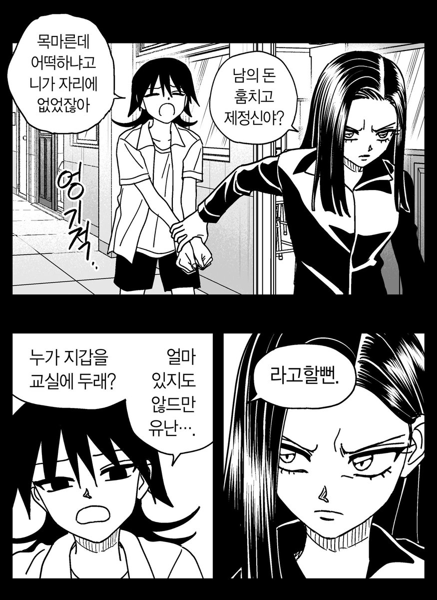 JOINTLUNCHAREA's tweet image. 51화 업데이트

공동급식구역
[네이버 웹툰] naver.me/IxsQG8dJ