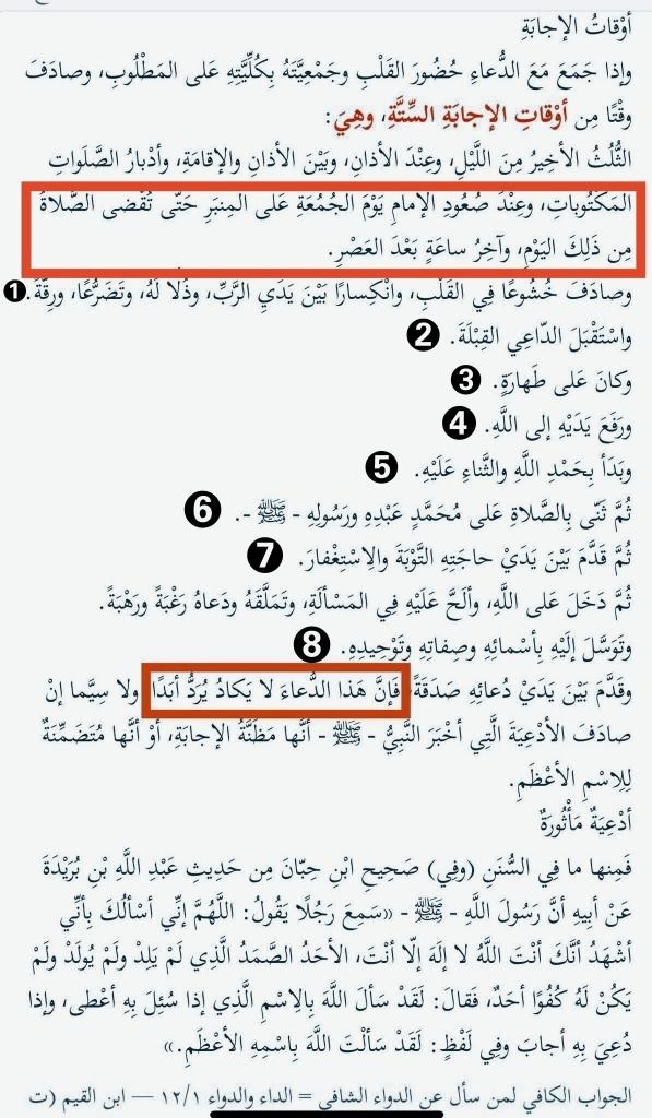 Alzulfi1431's tweet photo. السلام عليكم ورحمة الله وبركاته
جنائز #جامع_الراجحي
#جامع_البواردي
 #الرياض
اليوم الخميس ١٤٤٦/٤/١٤
اللهم اغفر لنا ولهم وارحمهم وثبتهم ووالدينا والمسلمين 
وجعل الأطفال شفعاء لوالديهم
#جنائز_الرياض
#وفيات_السعودية
#ليلة_الجمعة
#اللهم_صل_على_نبينا_محمد
#ساعه_استجابه https://t.co/zFRoepsf6R