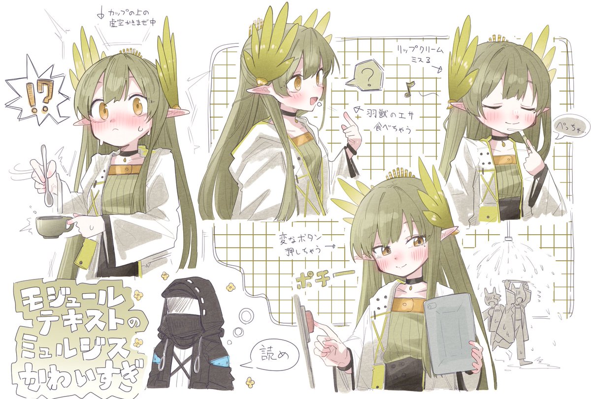 ミュルジスのモジュールテキスト可愛すぎるんで読んでください、これは命令です

#アークナイツ