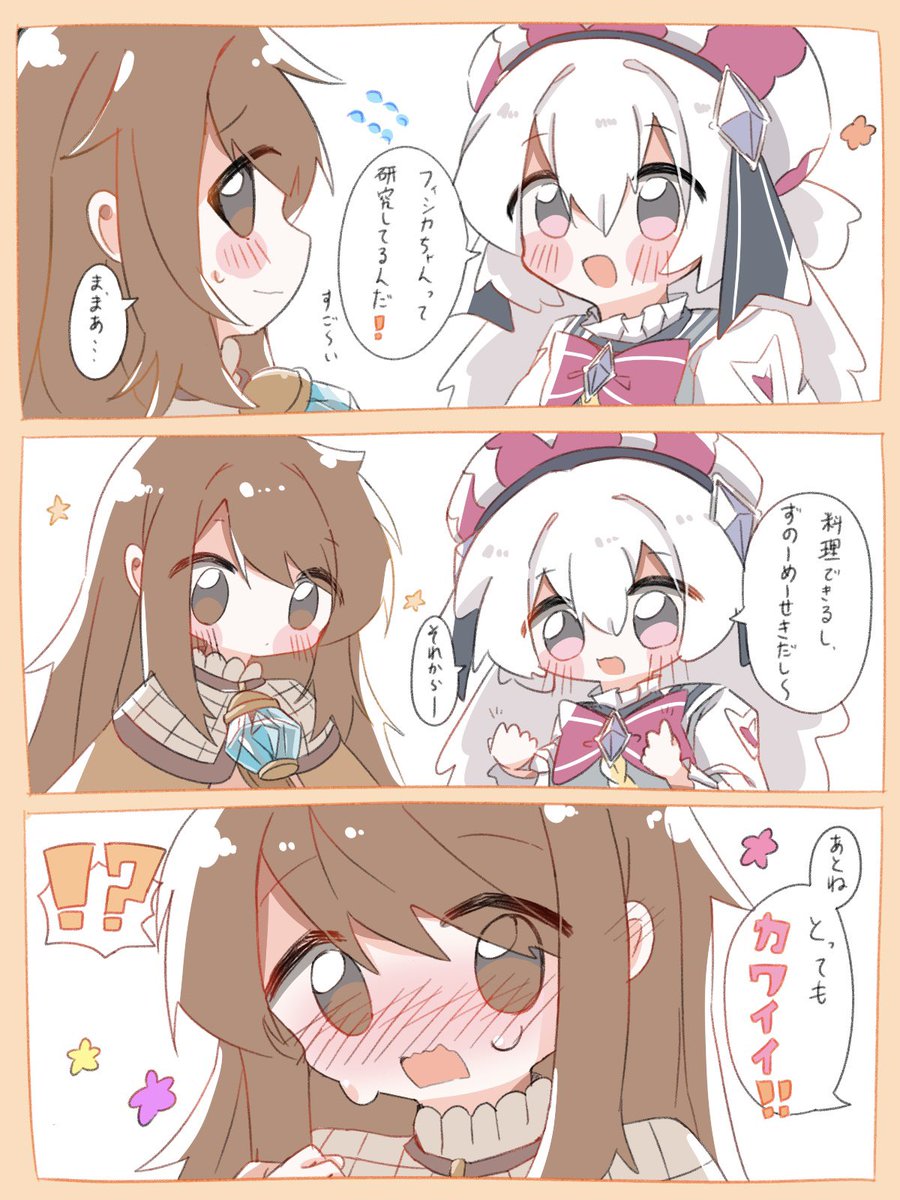 Stqrea706's tweet photo. フィシカちゃんを褒めまくろうの会 https://t.co/e2EVylyBXh