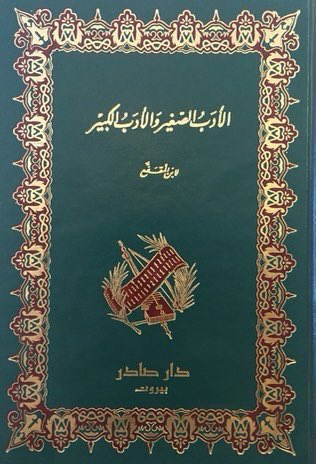أربعة كتب تزيدك عقلاً وفكرًا وثراءً لغويًا وأدبيًا📖