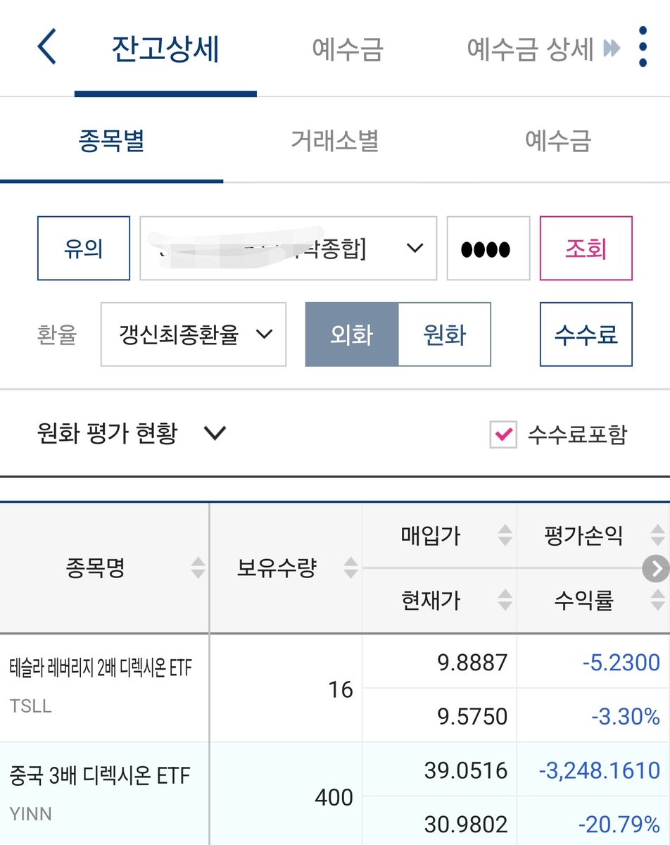 fulllleverage's tweet image. 거 쫌 너무한거 아니오??
금액은 차이가 있다만 @hell_inflection  형님보다 너무 빠른 하락 아니오??😭😭
