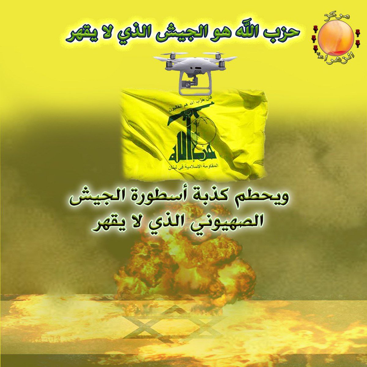 ألا إن #ح_ز_ب_الله هو الغالبون ✌️💚