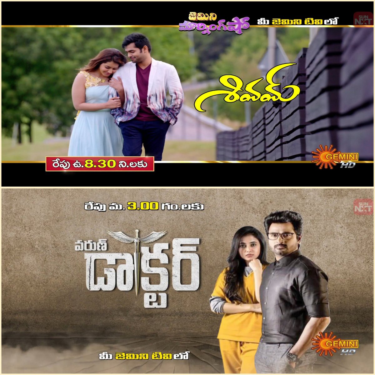 TeluguTvExpress's tweet photo. Tomorrow Movies On #GeminiTV

8.30am:- #Shivam
3pm:- #VarunDoctor

#RAmPOthineni #RaashiKhanna #Sivakarthikeyan #PriyankaMohan https://t.co/rUi2pnRL8u