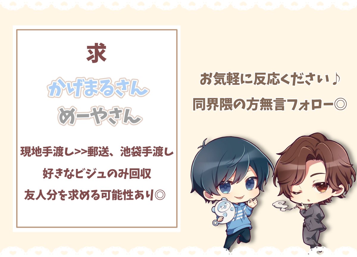 #配信者お取引垢さんと繋がりたい

🗝にするかは未定となります。
反応いただけましたらフォローさせていただきます。