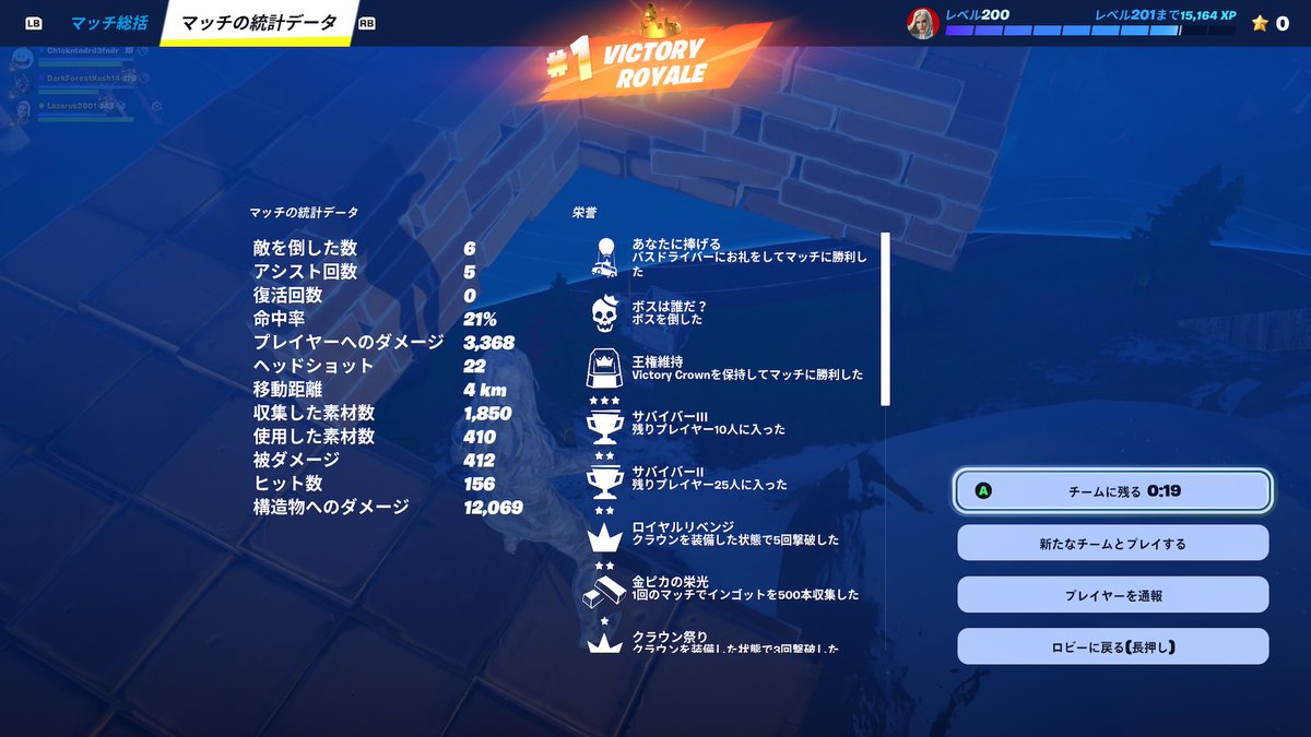 RPingna61's tweet photo. 今日はアメリカ西の野良スクで、同パーティ2ビクロイでした☆
ナイスなパーティで、3マッチ目も全員残ったのですが、入れなかったです☆
1枚目画像は撮り忘れました。
GG☆
チャンチャン♪
#ポートナイト
#OneloveOneteam https://t.co/0f87UM22Zr