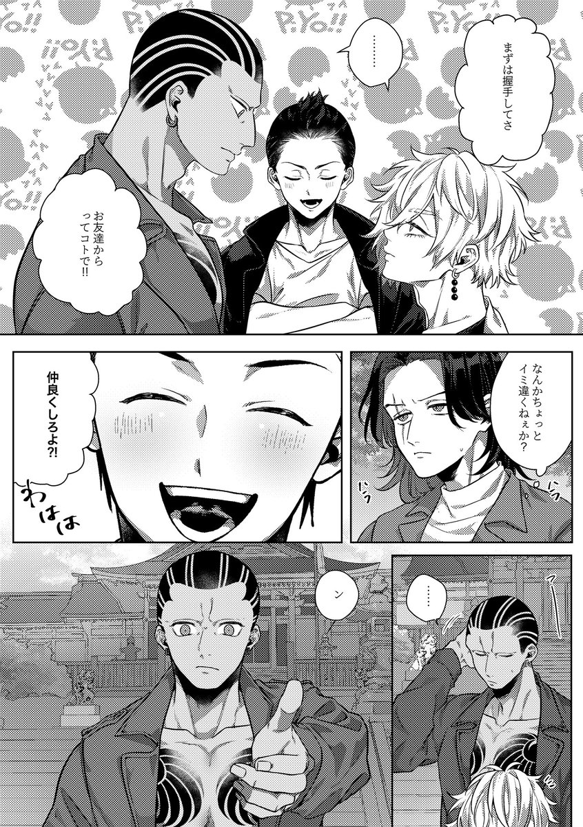 _dhtarara_deva4's tweet photo. 東西統一/ベンワカ https://t.co/Xqlua58qLa