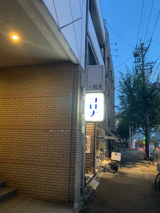 cd_you_lee's tweet photo. 最近女装してないなーと思いつつ、ムラムラがMAXになったので、B面でコロナクラブへ行ってきた。普段はウケだけど、今回はタチをすることになった。腰つ��いはぎこちないけどタチれた！挿れるのもいいな、ポジションチェンジしようかな。 https://t.co/c2sGO7irlm