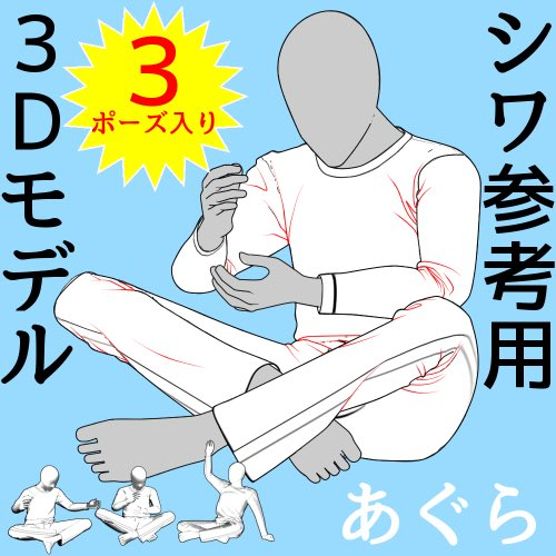 こちら申請が通って公開になりました
膝と肘脇の下は隙間がないのに生地が何重にも重なっているのでシミュレーションが延々と終わらなかったり
バーンとなったりして泣きそうになりながら作りました
https://t.co/TOa5yozjLl 