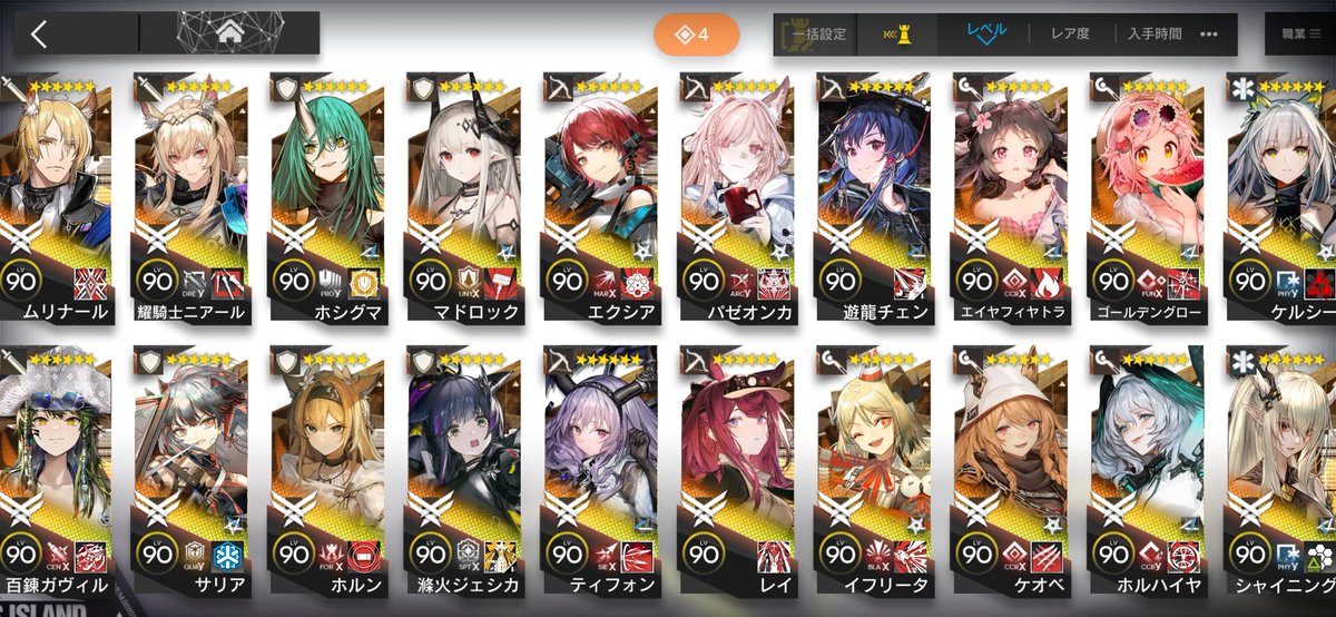 005_frss's tweet photo. #アークナイツ勢と繋がりたい
#アークナイツ
#アークナイツ戦友募集 https://t.co/06hA8s0Yqa