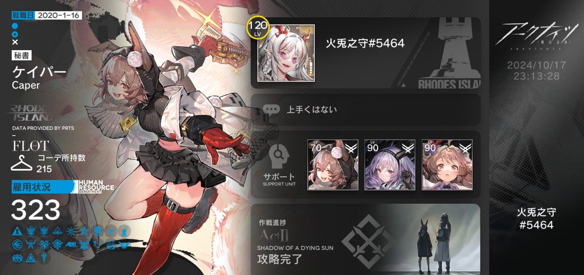 005_frss's tweet photo. #アークナイツ勢と繋がりたい
#アークナイツ
#アークナイツ戦友募集 https://t.co/06hA8s0Yqa