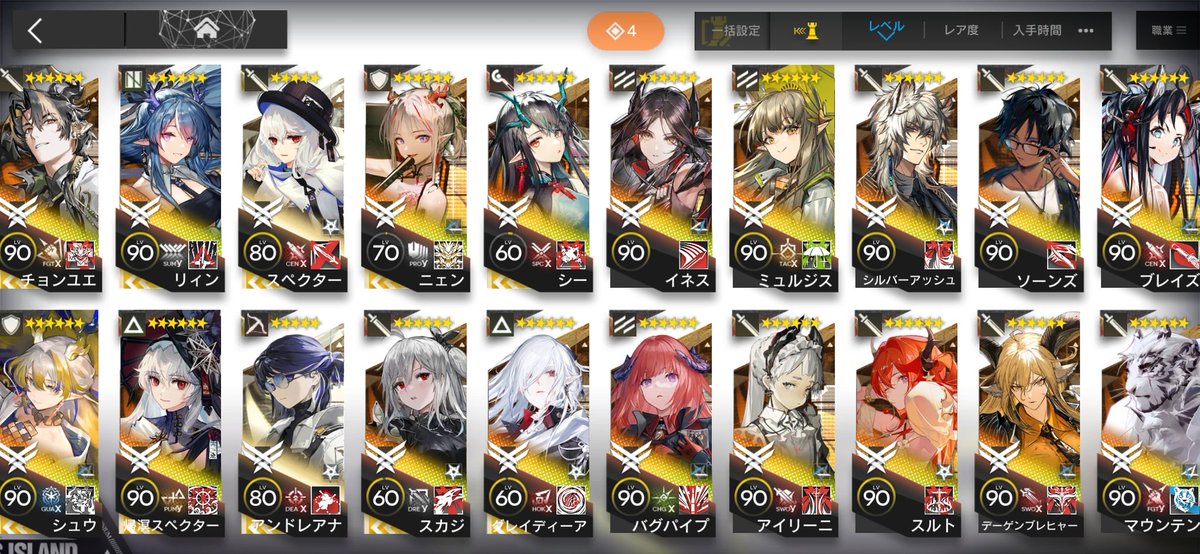 005_frss's tweet photo. #アークナイツ勢と繋がりたい
#アークナイツ
#アークナイツ戦友募集 https://t.co/06hA8s0Yqa