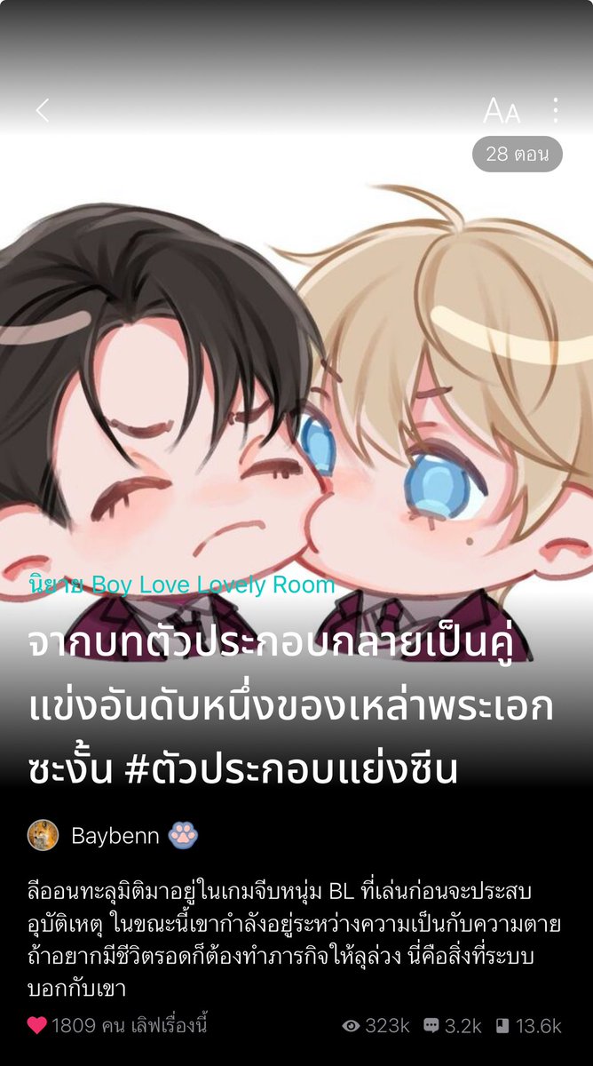 วายล้วนล้วนรีวิว (คิวดองรีวิวของเอล) tweet media