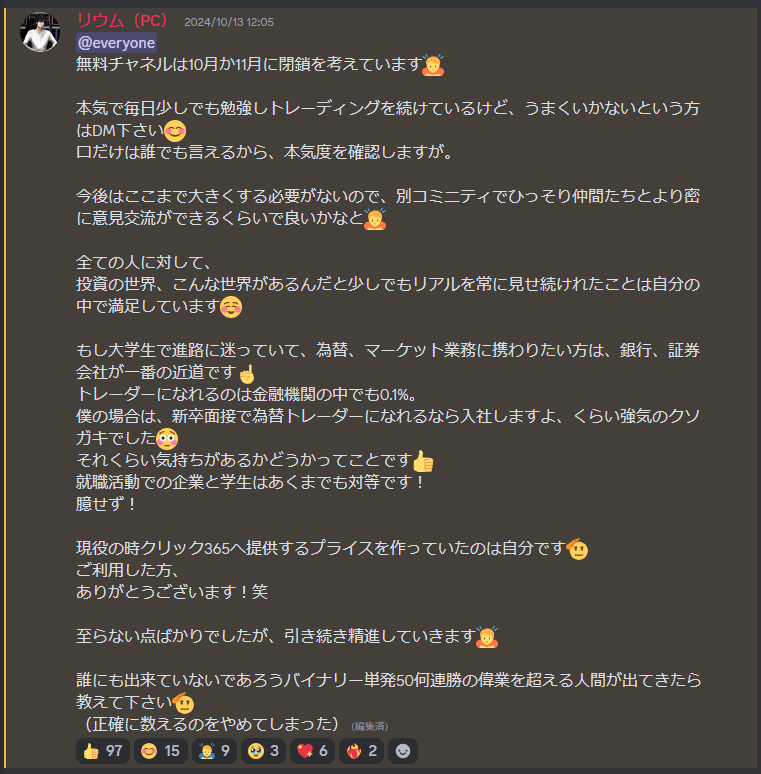 forexlooker's tweet photo. #zaix #リウム #RiumFX #池宮悠仁
#Discordのリウム
#クローズドなところに潜るらしいw
#フォロワー少ない時の100万円プレゼント企画とか完全にアウトな活動していたのにね https://t.co/ljJIpjOu8Y