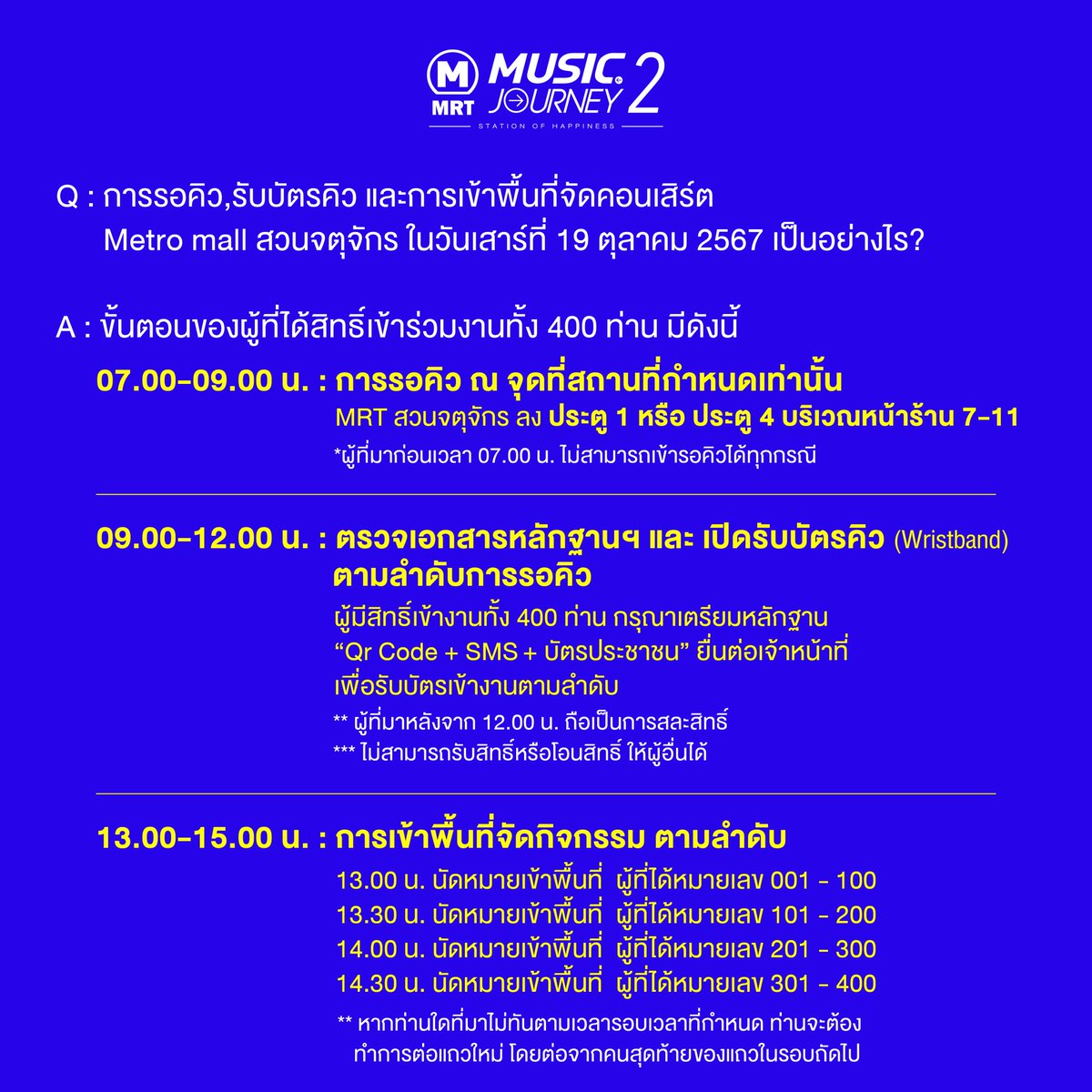 gnest_official's tweet photo. ประกาศเรื่องการเข้างาน
MRT Music Journey 2 "PERSES"
สำหรับผู้ที่มีสิทธิ์ 400 ท่าน ในวันที่ 19 ตุลาคมนี้

#MRTMUSICJOURNEY2 #MRT #BMN #BEM #MetroMall 
#GMMGrammy #GMMMusic #PERSES #GNEST https://t.co/EjmlfNH3Qn