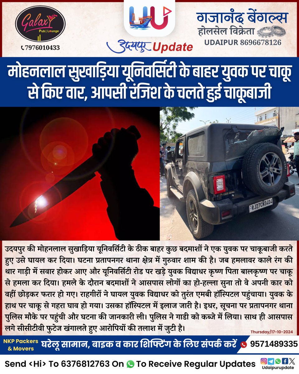Udaipur Update tweet media