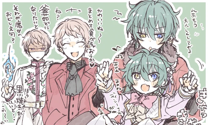 わびみかとディシヘン未満で交流してもらったらみかちゃズは仲良くできてもしゅうくんズがどうやっても水と油っぽい感じするなぁっていう妄想のらくがき ディシさん過保護感ある 