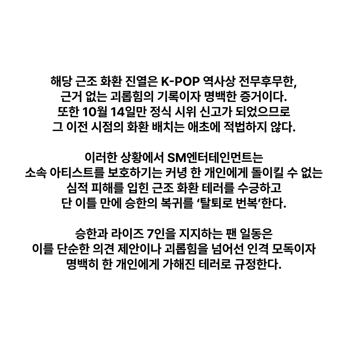 성명문을 발표합니다.
추가적인  하단의 또다른 게시글을 확인하여 주시기 바랍니다.