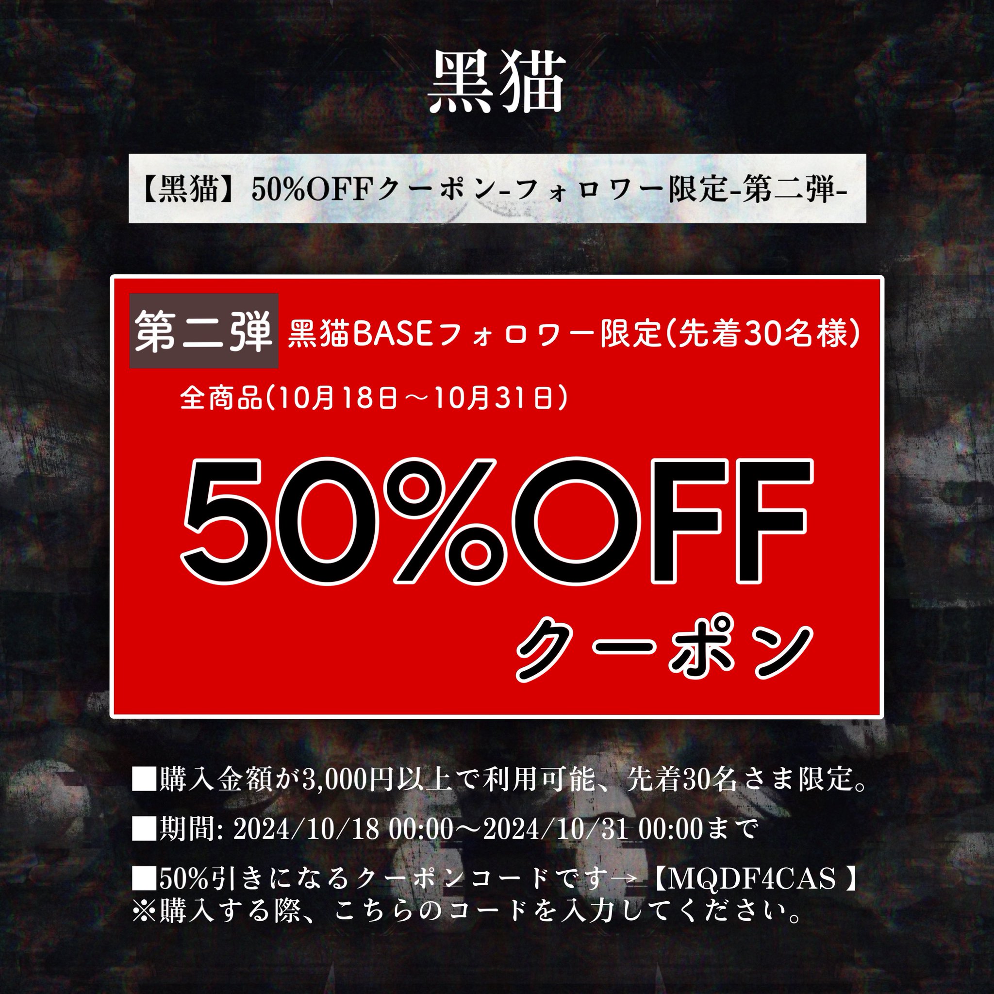 kuro nekoさま購入予定