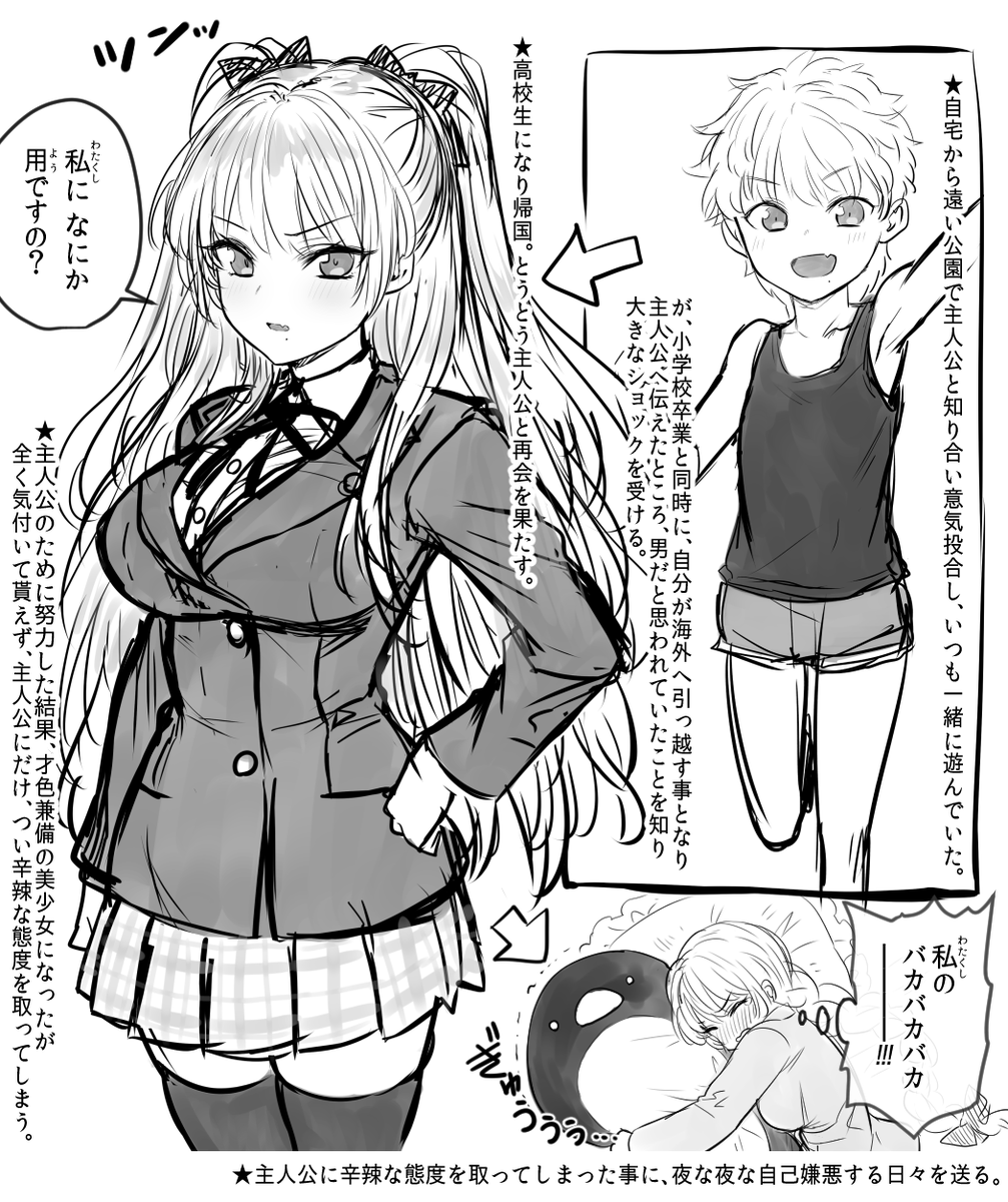 こういうヒロインが好き。 