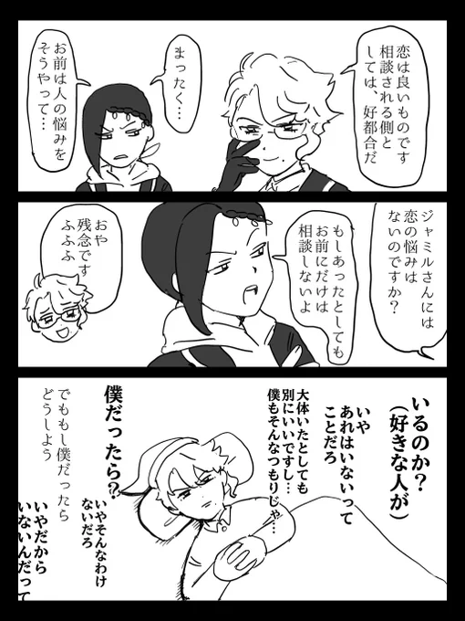 アズジャミ 