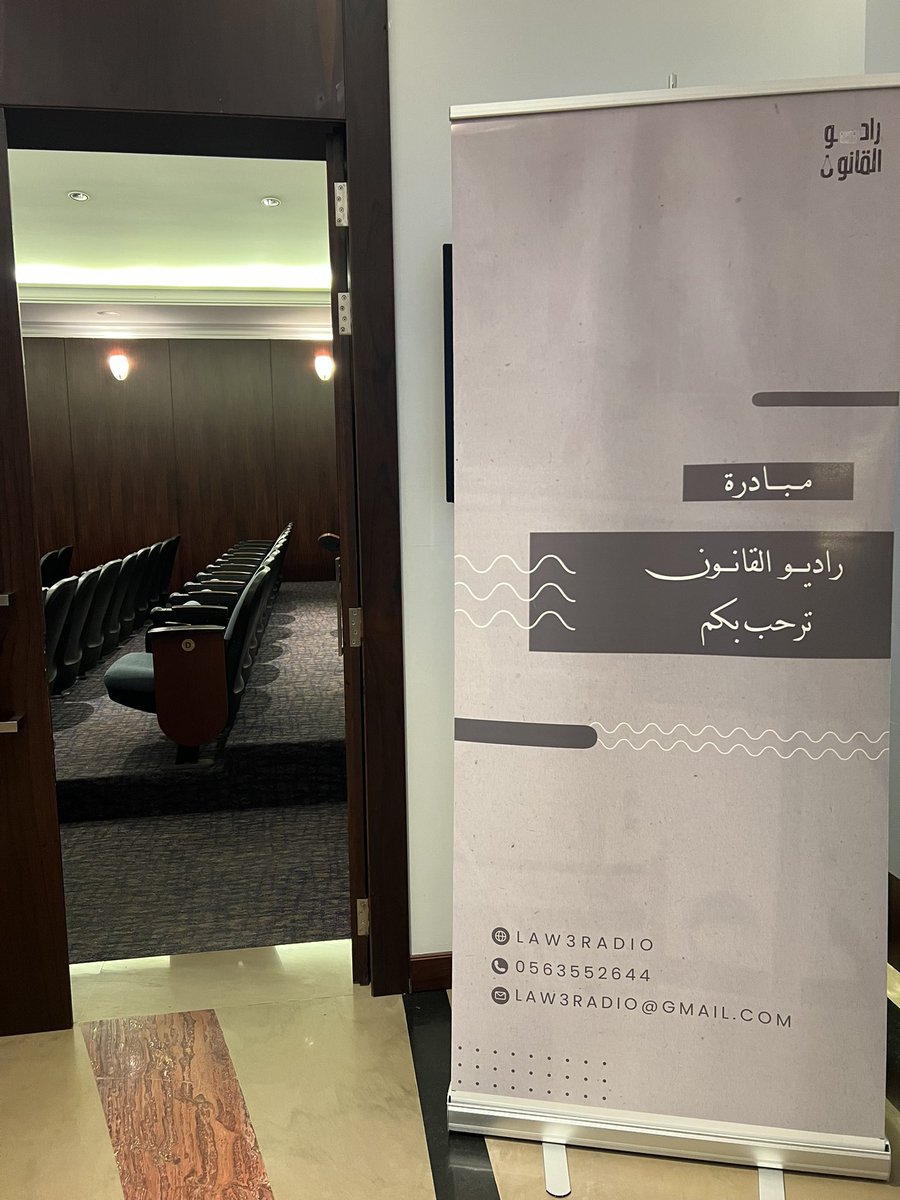 Law3radio's tweet photo. تم إقامة ورشة عمل بعنوان "الصياغة القانونية"
بالتعاون مع المدرب الأستاذ :سلمان الجودي @2015_alman 

شاكرين له ولكل الحضور ✨ https://t.co/Fj0txNGodV