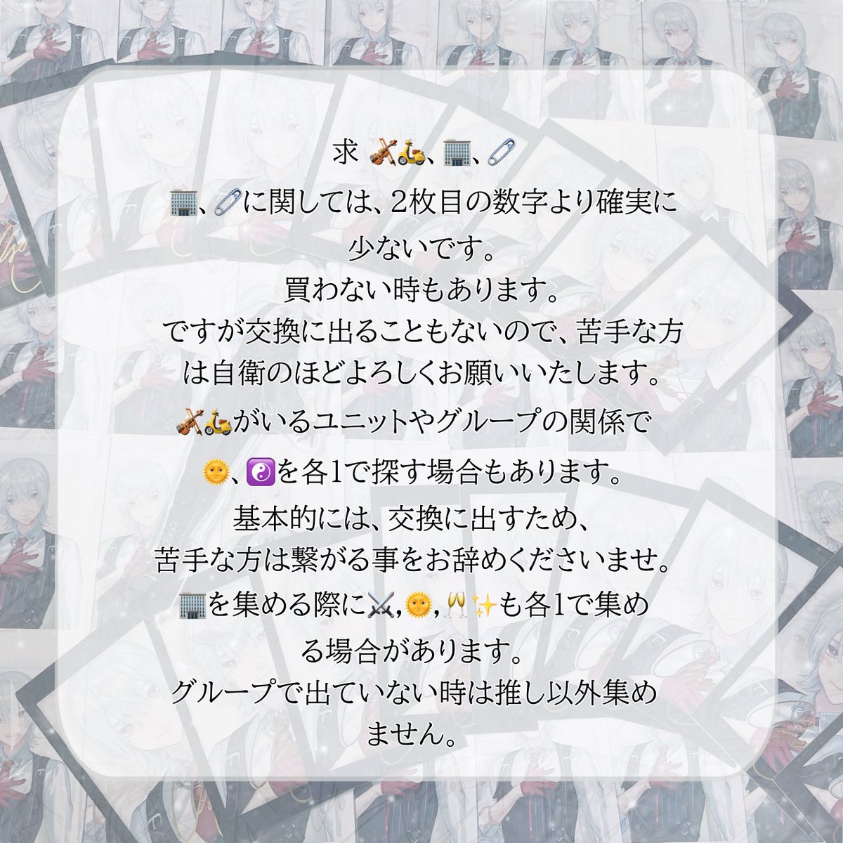 Yozakura130427's tweet photo. B機能廃止に伴いお取引をして頂ける方を募集しております。
画像二枚を見ていただいて繋がっていただける方は♡または無言フォローして頂ければフォロバしに参ります。

※同担様とはお繋がりできません。

#2j3j取引垢さんと繋がりたい 
#2j3jお取引垢さんと繋がりたい https://t.co/hYdojoqgw5