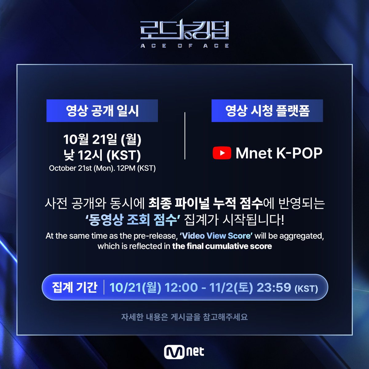 crvt99z's tweet photo. third round full version videos for all six teams will be released on 21 Oct. luvitys, be prepared to stream ‼️‼️

streaming period: 10/21 12pm kst - 11/2 1159pm kst https://t.co/PvxfT3genm
