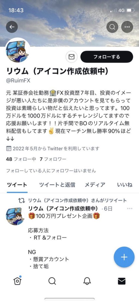 forexlooker's tweet photo. #zaix #リウム #RiumFX #池宮悠仁
#Discordのリウム
#クローズドなところに潜るらしいw
#フォロワー少ない時の100万円プレゼント企画とか完全にアウトな活動していたのにね https://t.co/ljJIpjOu8Y