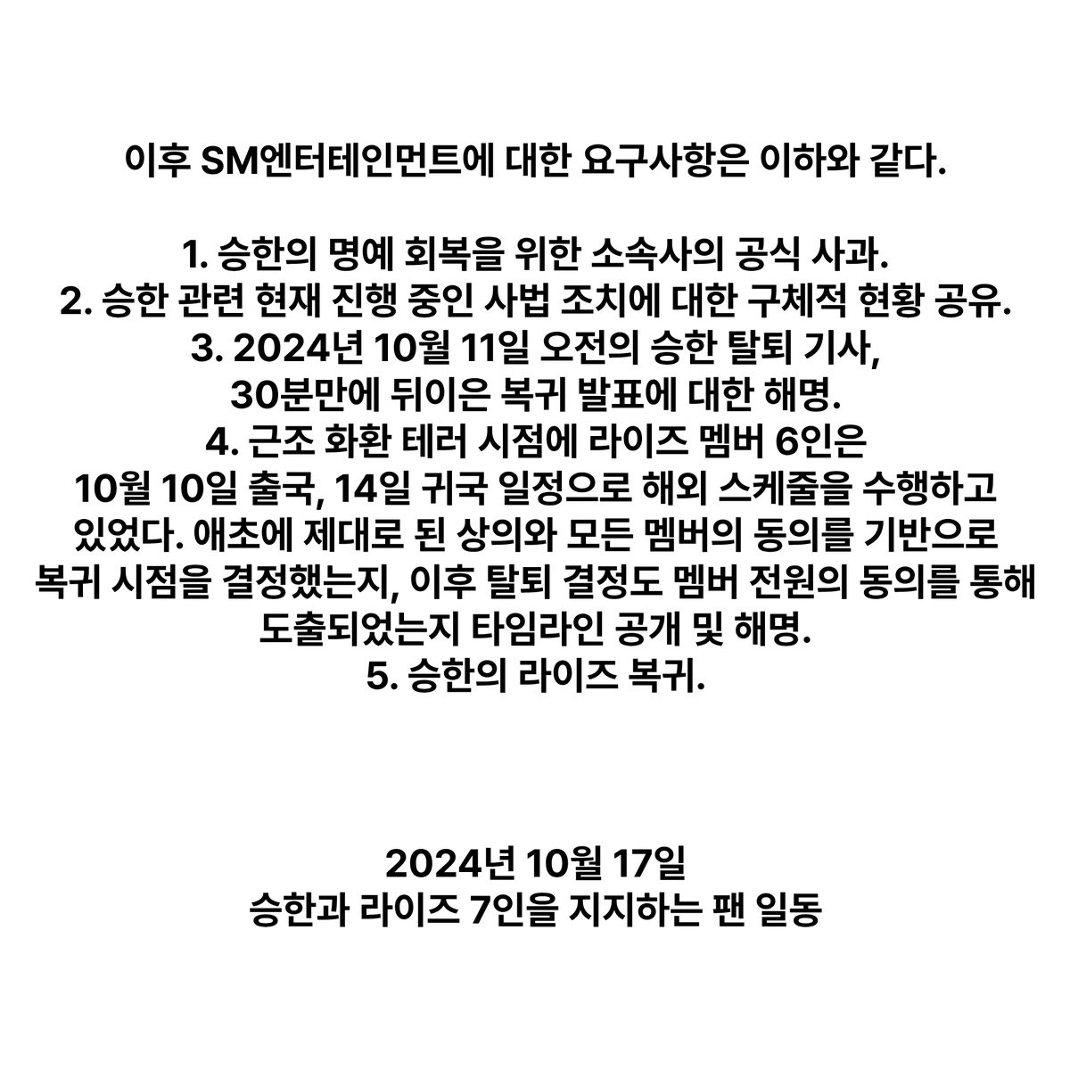 성명문의 두 번째 페이지 입니다.