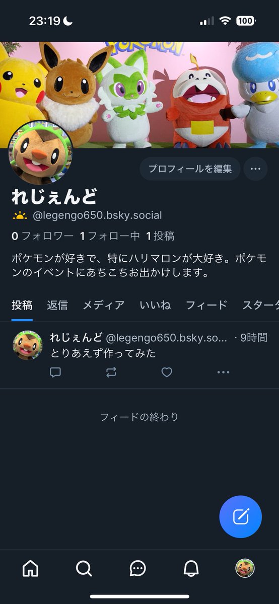 れじぇんど🌰 tweet media