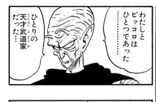 ドラゴンボールDAIMAを見て改めて

戦闘力のコントロールはナメックの若者もやってるけど、相手の力を感じるのはネイルさんと最長老様しかしてない

そんな特殊技能を悟空達地球の武道家に基本として教えた神様って、自分で言うようにマジモンの天才だったんだなって思う次第 