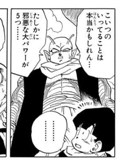 ドラゴンボールDAIMAを見て改めて

戦闘力のコントロールはナメックの若者もやってるけど、相手の力を感じるのはネイルさんと最長老様しかしてない

そんな特殊技能を悟空達地球の武道家に基本として教えた神様って、自分で言うようにマジモンの天才だったんだなって思う次第 