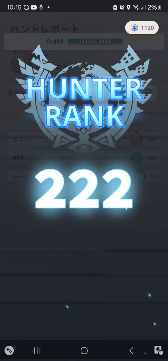 ランク222になったよ～。