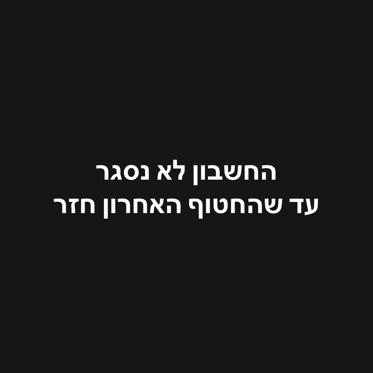 Gil Dickmann | גיל דיקמן tweet media