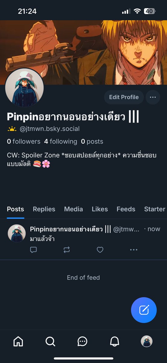 PinPinไม่เคยขาดเงิน ft. Insanity Mode tweet media