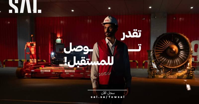 SaudiaLogistics's tweet photo. أهدافك بتحققها... ومستقبلك بتوصله ✨​​

بانضمامك لبرنامج #توصل بتحقق طموحاتك وتمكّن قدراتك للأفضل​ مع خبراء البرنامج.
