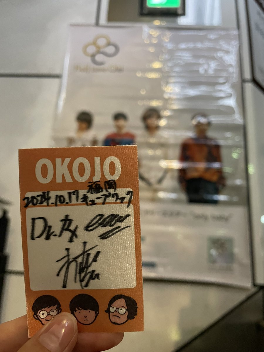 aya_SmkOkj's tweet image. 福岡遠征！
初halftimeoldめちゃくちゃにかっこよかったです。明日も見れるとか最高すぎ！👍

もともと行動力ない人やからきっかけがないと動かんのです。OKOJOのおかげで色んなとこに行けてリアルに生活変わったと思う！！毎日楽しいありがとう🙌

 #halftimeold
 #OKOJO