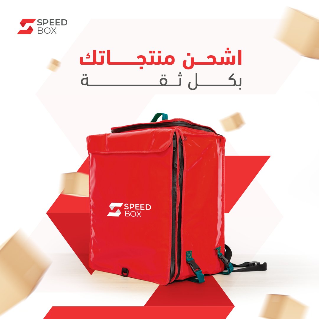 SpeedBox_ksa's tweet image. منتجاتك ستصل إلى كافة أنحاء المملكة بكل أمان مع Speed Box.

نضمن مع فريقنا المُدرب توصيل كافة المنتجات بشكل سليم واحترافي عن طريق استخدام طرق التوصيل الآمنة والصحيحة لشحن المنتجات .

#SpeedBox #ShippingServices #LogisticsSolutions #InventoryManagement