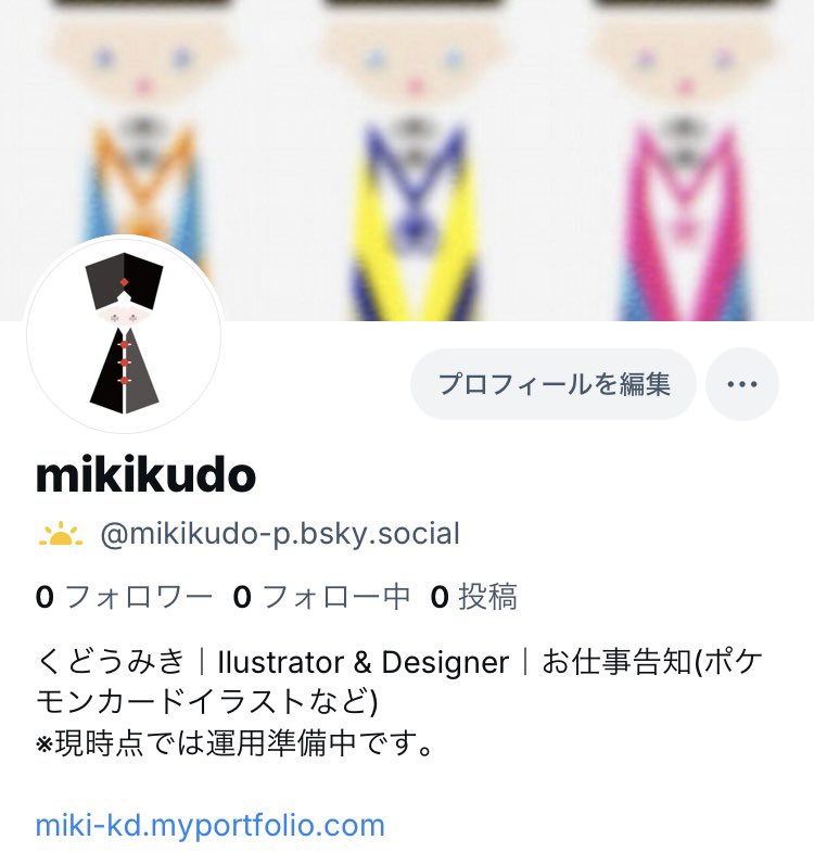 mikikudo_p's tweet image. 運用検討中なのでまだ空っぽですが、ひとまずアカウント作成だけしたのでよろしければ…🙇↓
Instagram: instagram.com/mikikudo.p?igs…
Bulesky: bsky.app/profile/mikiku…