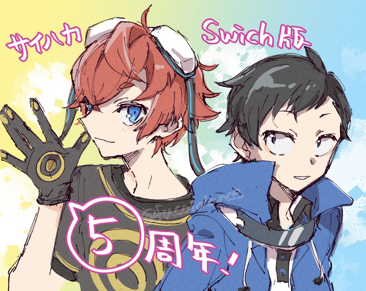 fucoidance's tweet image. サイハカSwitch版5周年おめでとー！