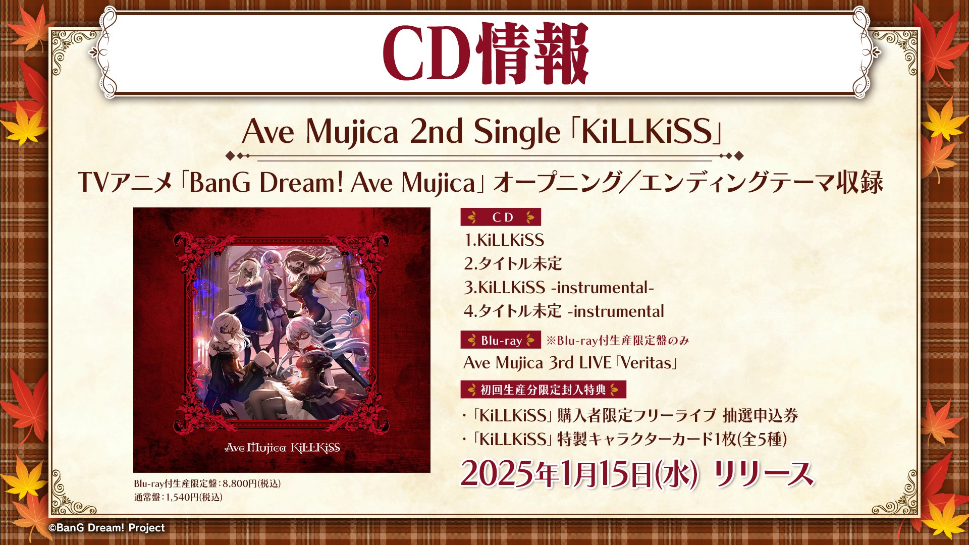 バンドリ! BanG Dream! 公式 on X: バンドリ! BanG Dream! 公式 on X:
