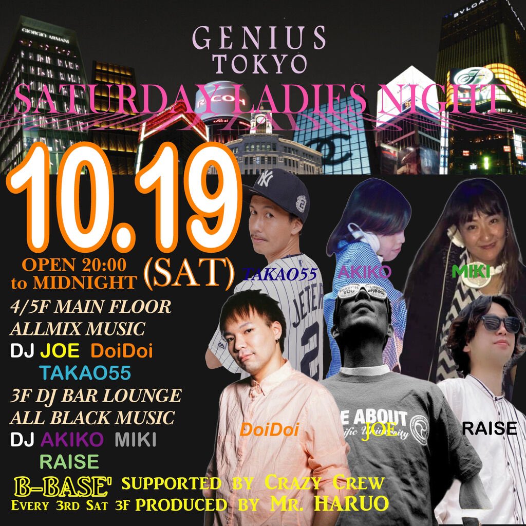 GENIUS_TOKYO's tweet photo. SATURDAY PROGRAM ''LADIES NIGHT''レディースナイト
￼ 2024. 10.19 (SAT)
￼ OPEN 20:00~3:00
￼ 4/5F MAIN FLOOR - ALL MIX MUSIC -
￼ DJs : JOE, DOIDOI, TAKAO55
￼ 3F SUB FLOOR - ALL BLACK MUSIC -
￼ DJs : AKIKO, MIKI, RAISE
￼ All Floor DANCER : AYU https://t.co/l3y9p9iJmx