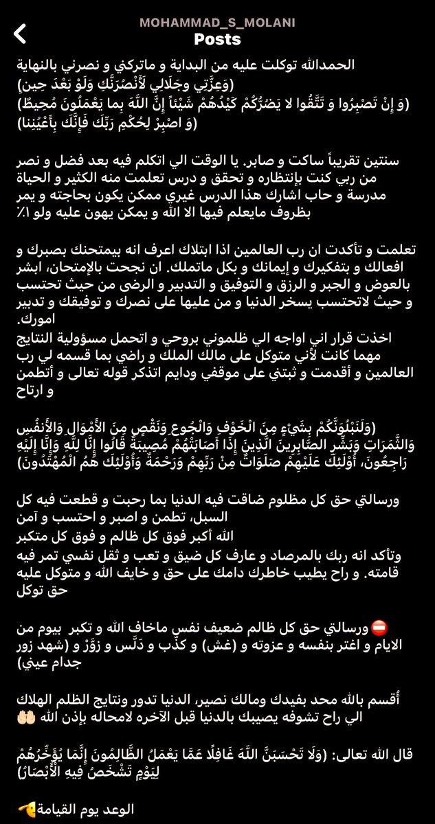 molanimo's tweet photo. 🤲🏻 ⚖️ الحمدالله حمداً كثيراً طيباً مباركاً فيه
اللهم لك الحمد كما ينبغي لجلال وجهك و عظيم سلطانك🫶🏻

(وَعِزَّتِي وجَلَالِي لَأَنْصُرَنَّكِ وَلَوْ بَعْدَ حِينٍ) https://t.co/wpLpnSWZEY