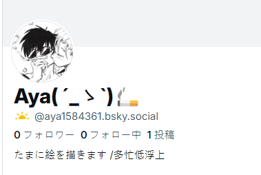 Haven't been on Twitter for a while, and it seems to be dying. Made a Bluesky account.
Blueskyアカウント作りました
bsky.app/profile/aya158…
